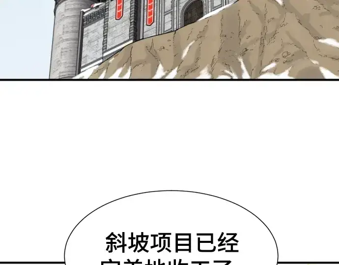 《史诗级领地设计师》第91话图95