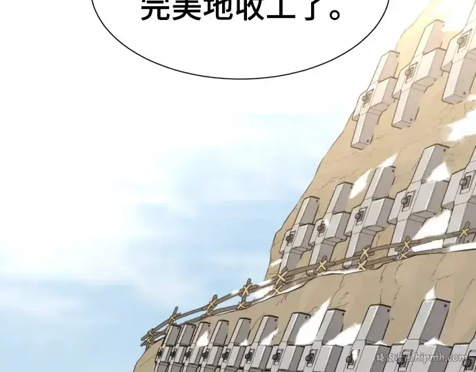 《史诗级领地设计师》第91话图96