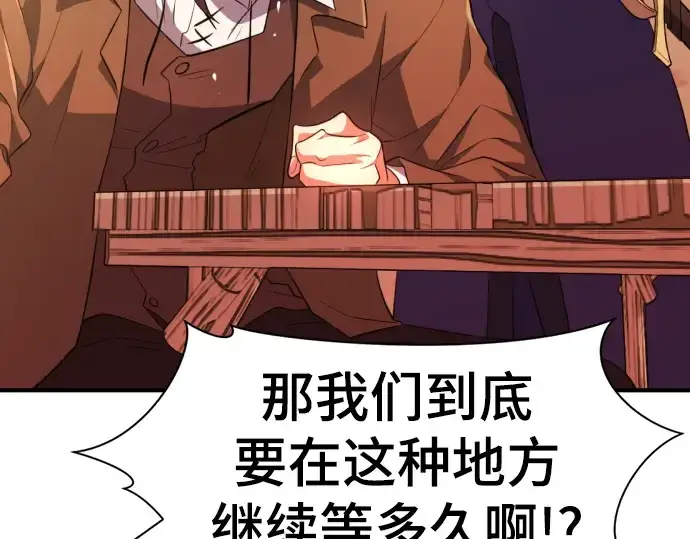 《史诗级领地设计师》第92话图100