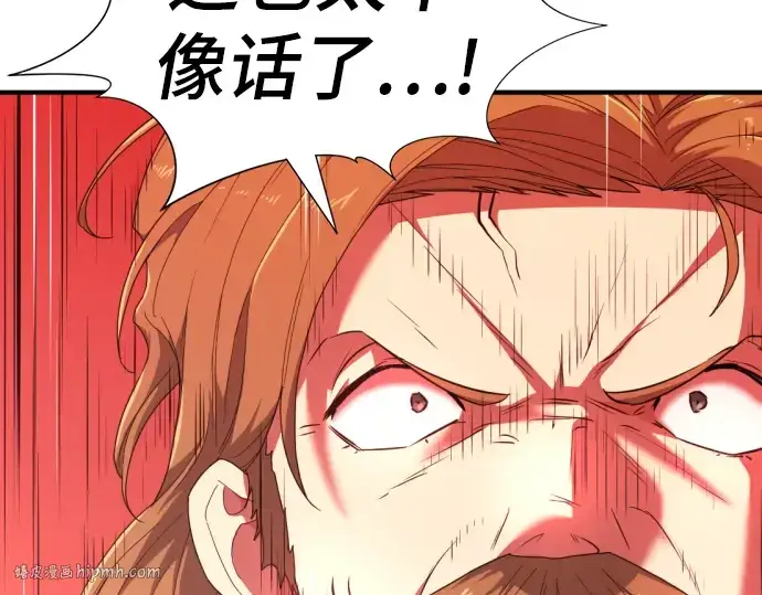 《史诗级领地设计师》第92话图104