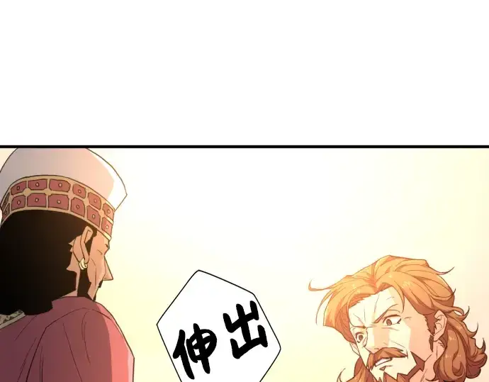 《史诗级领地设计师》第92话图106