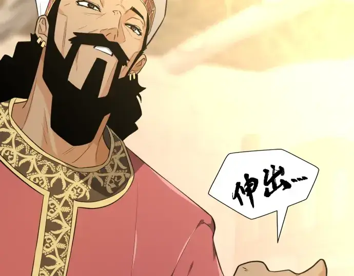 《史诗级领地设计师》第92话图116
