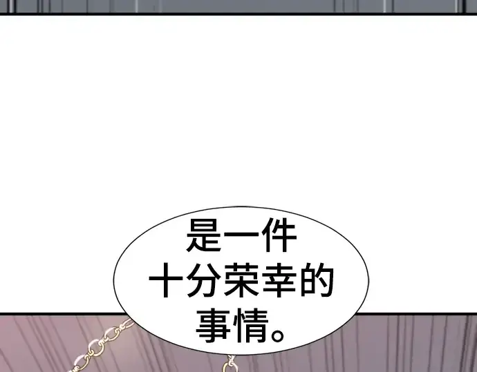 《史诗级领地设计师》第92话图121