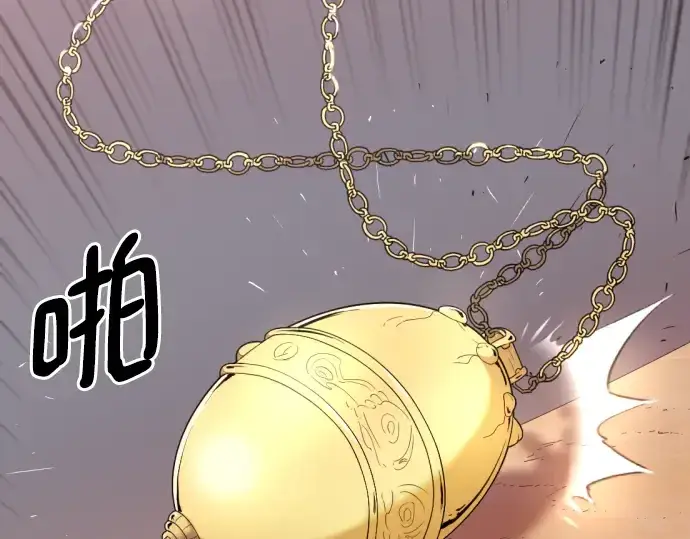《史诗级领地设计师》第92话图122