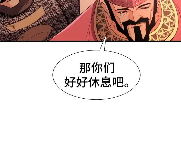 《史诗级领地设计师》第92话图127