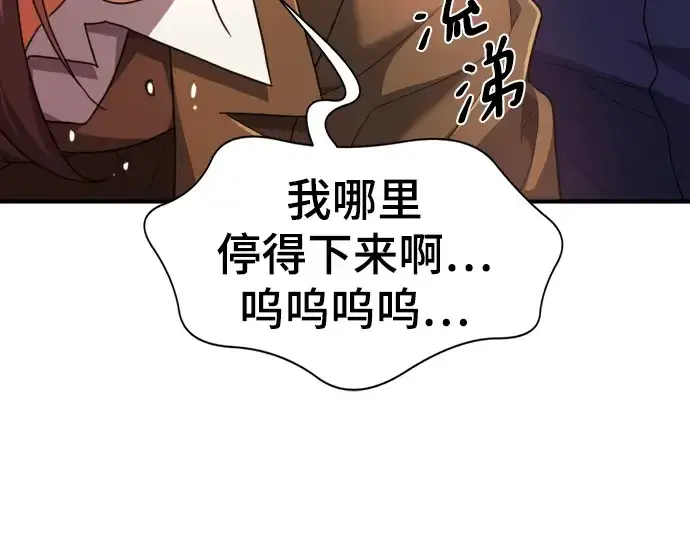 《史诗级领地设计师》第92话图13