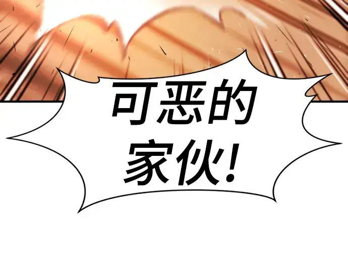 《史诗级领地设计师》第92话图130