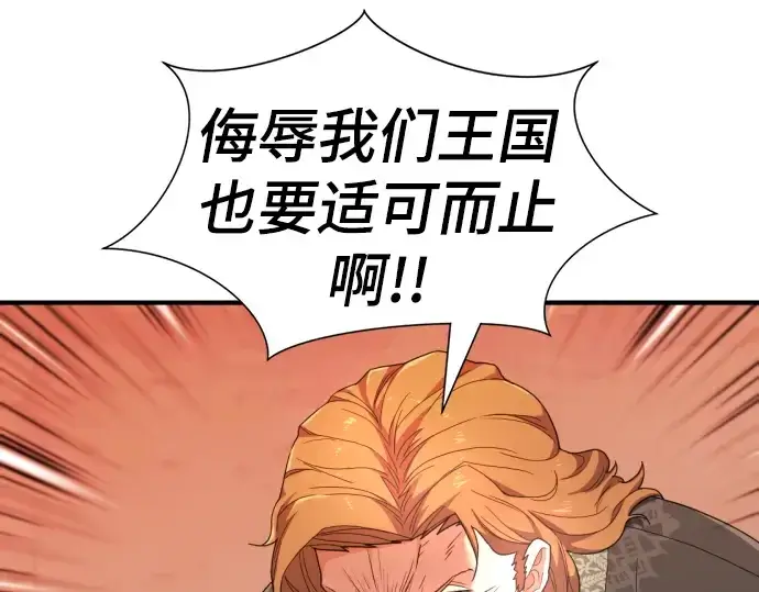 《史诗级领地设计师》第92话图131