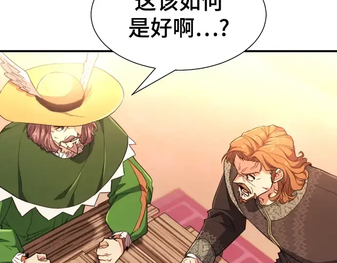 《史诗级领地设计师》第92话图134