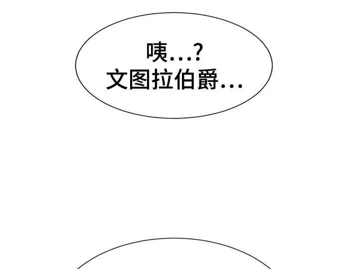 《史诗级领地设计师》第92话图139
