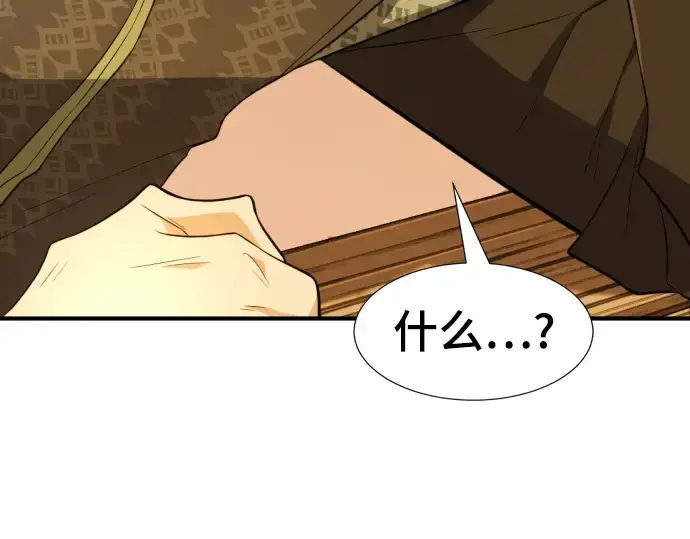 《史诗级领地设计师》第92话图142
