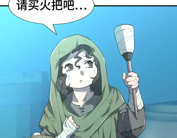 《史诗级领地设计师》第92话图148