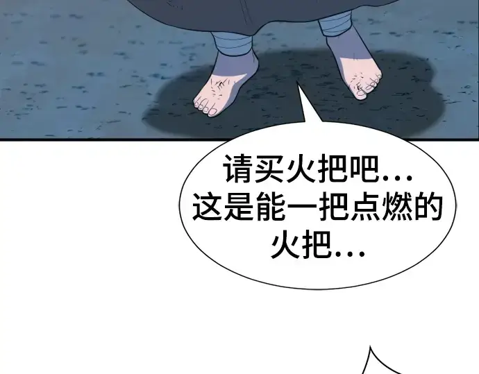 《史诗级领地设计师》第92话图150
