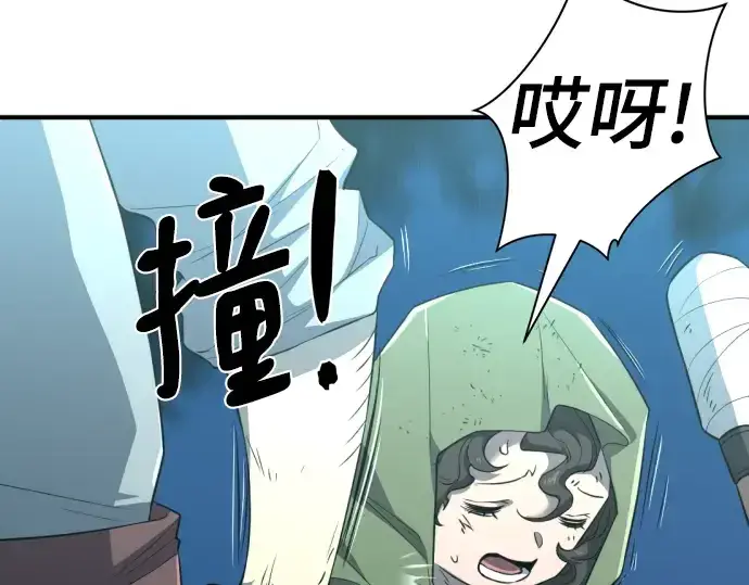 《史诗级领地设计师》第92话图151