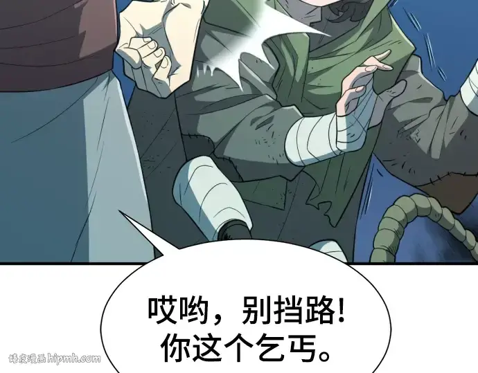 《史诗级领地设计师》第92话图152