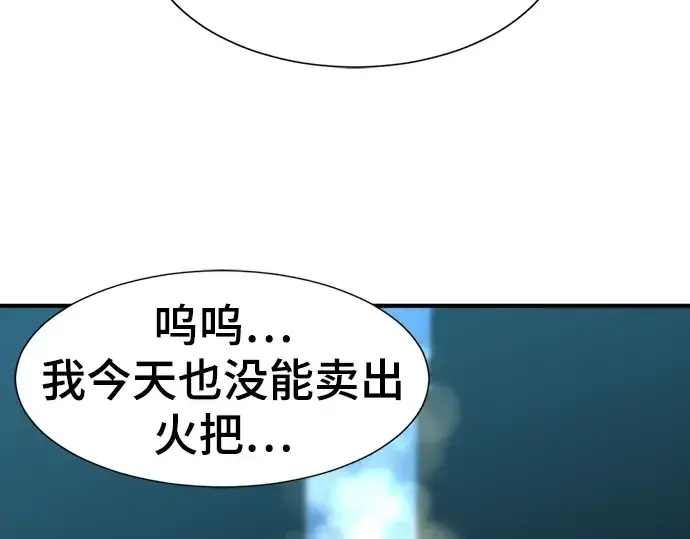 《史诗级领地设计师》第92话图153