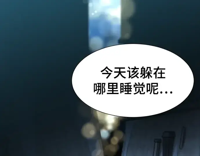 《史诗级领地设计师》第92话图154