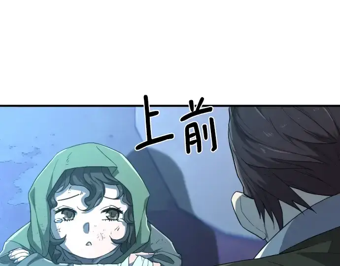 《史诗级领地设计师》第92话图156