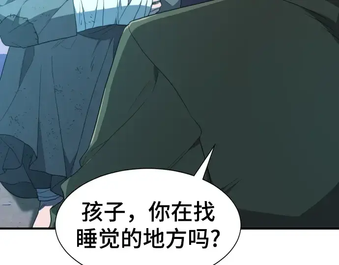 《史诗级领地设计师》第92话图157