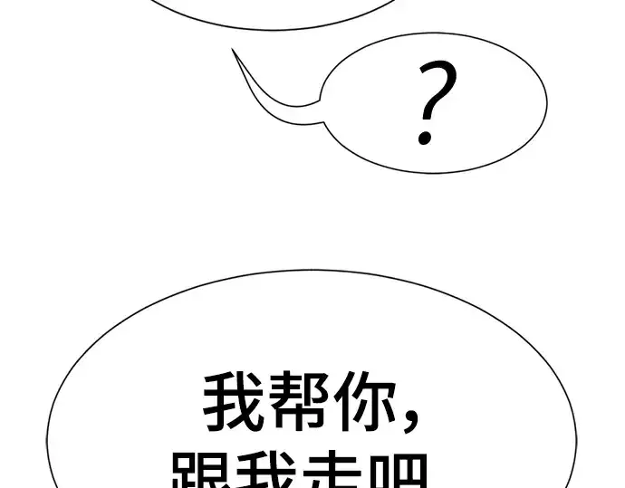 《史诗级领地设计师》第92话图158