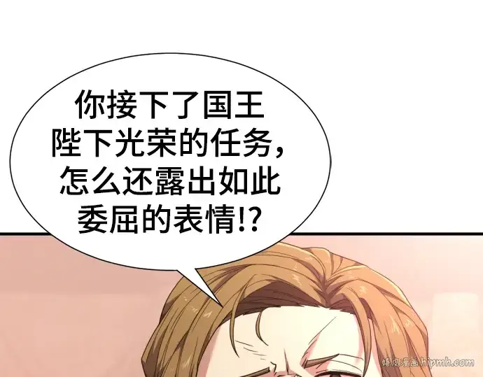 《史诗级领地设计师》第92话图16