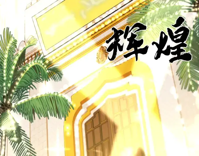 《史诗级领地设计师》第92话图164