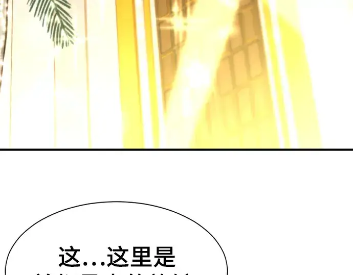 《史诗级领地设计师》第92话图165