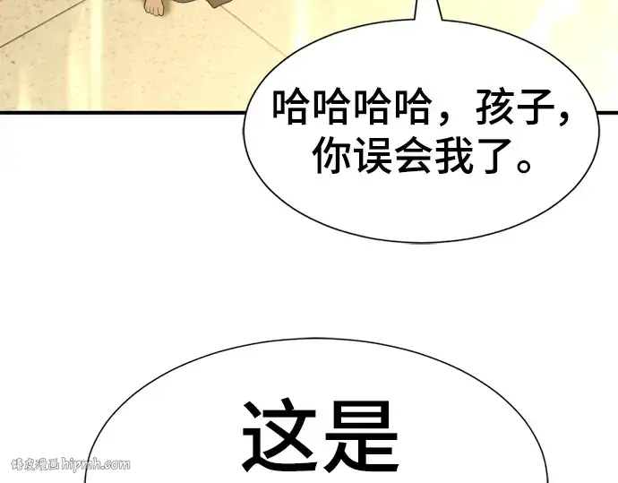 《史诗级领地设计师》第92话图168