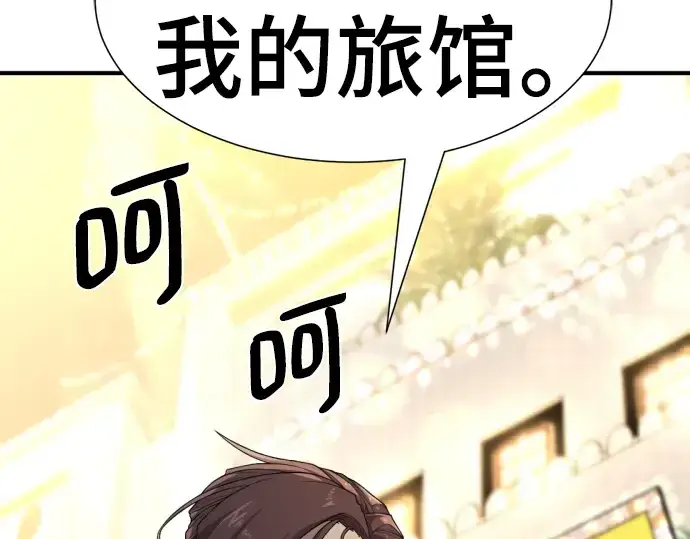 《史诗级领地设计师》第92话图169