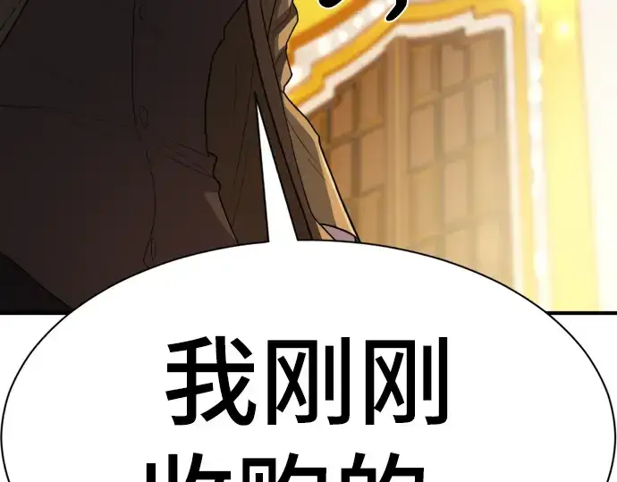 《史诗级领地设计师》第92话图171