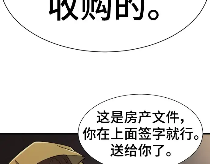 《史诗级领地设计师》第92话图172