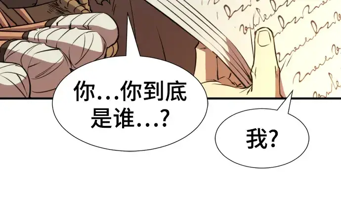 《史诗级领地设计师》第92话图174
