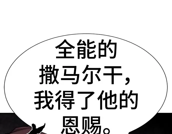 《史诗级领地设计师》第92话图175