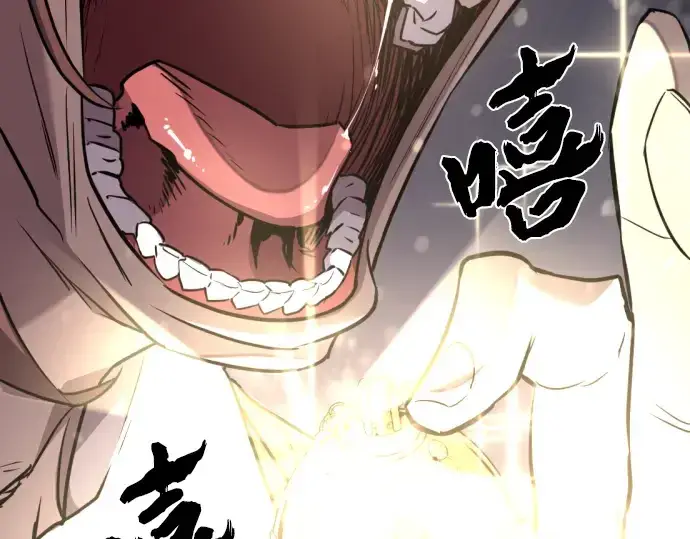 《史诗级领地设计师》第92话图177