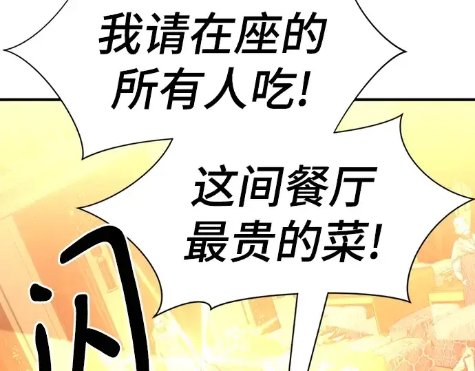 《史诗级领地设计师》第92话图180