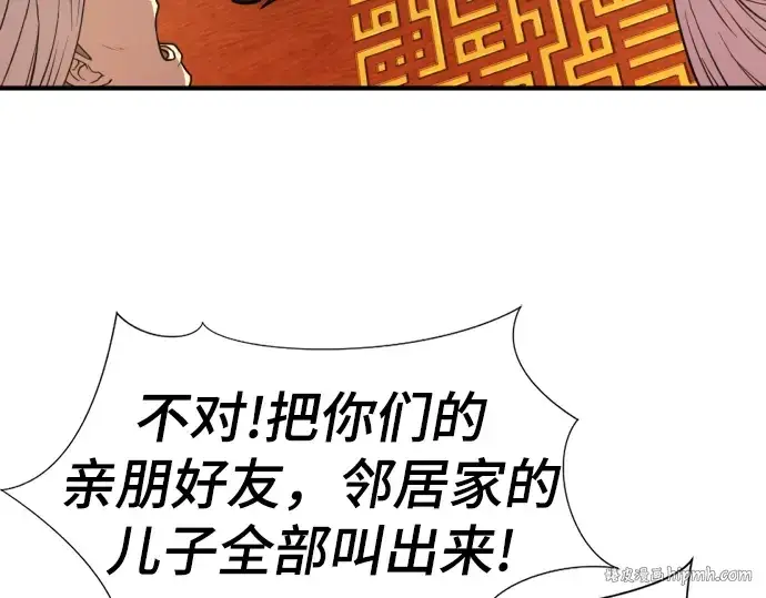 《史诗级领地设计师》第92话图184