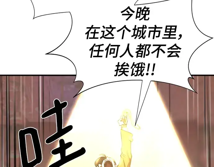 《史诗级领地设计师》第92话图185
