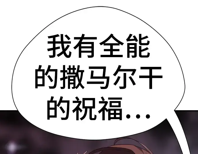 《史诗级领地设计师》第92话图188