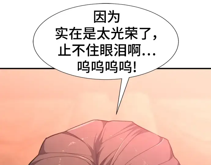 《史诗级领地设计师》第92话图19