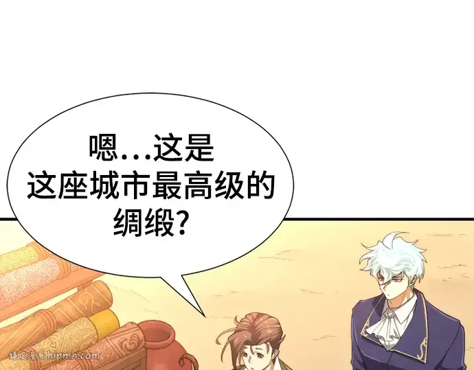 《史诗级领地设计师》第92话图192
