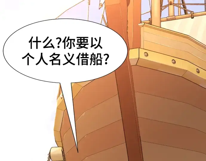《史诗级领地设计师》第92话图203