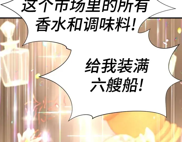 《史诗级领地设计师》第92话图210