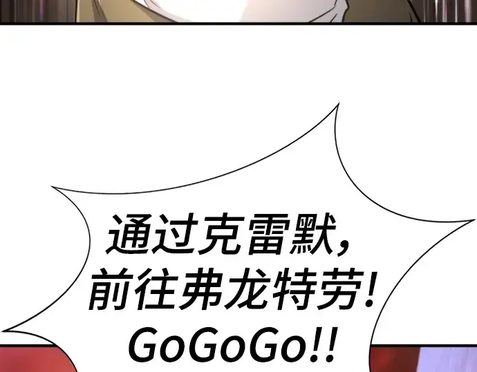 《史诗级领地设计师》第92话图213