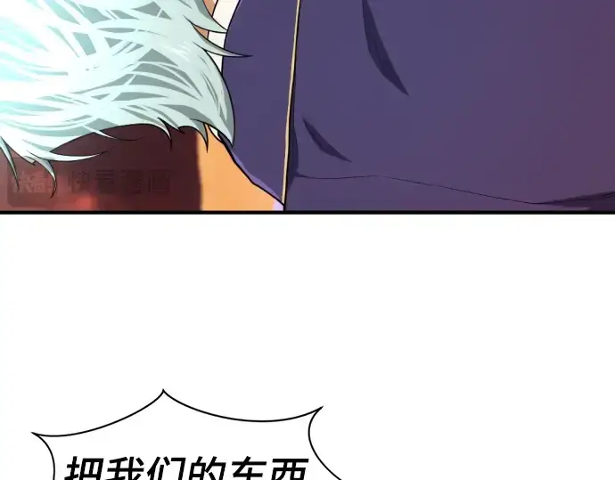 《史诗级领地设计师》第92话图217