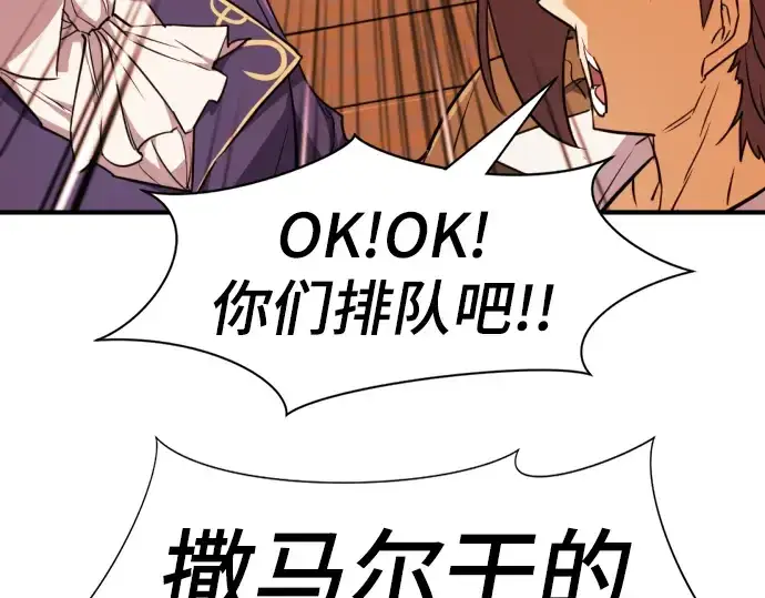 《史诗级领地设计师》第92话图220