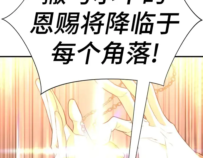 《史诗级领地设计师》第92话图221