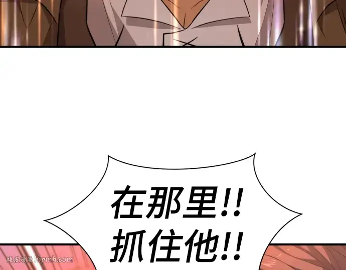 《史诗级领地设计师》第92话图224