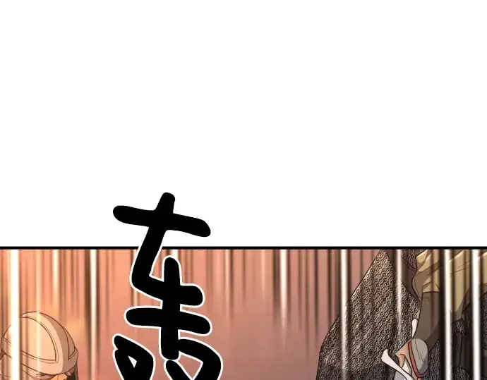 《史诗级领地设计师》第92话图227