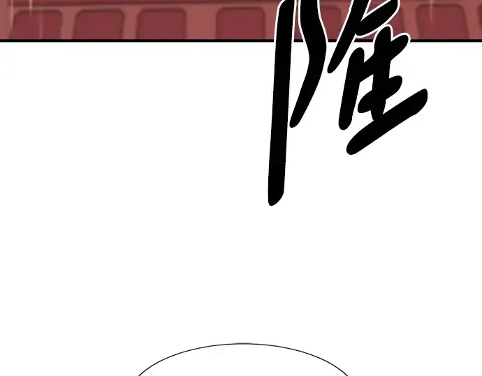 《史诗级领地设计师》第92话图230