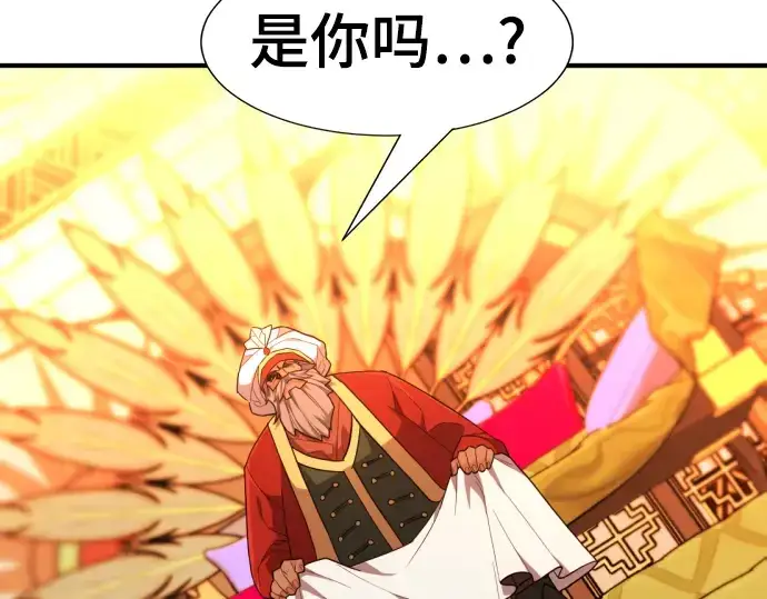 《史诗级领地设计师》第92话图231